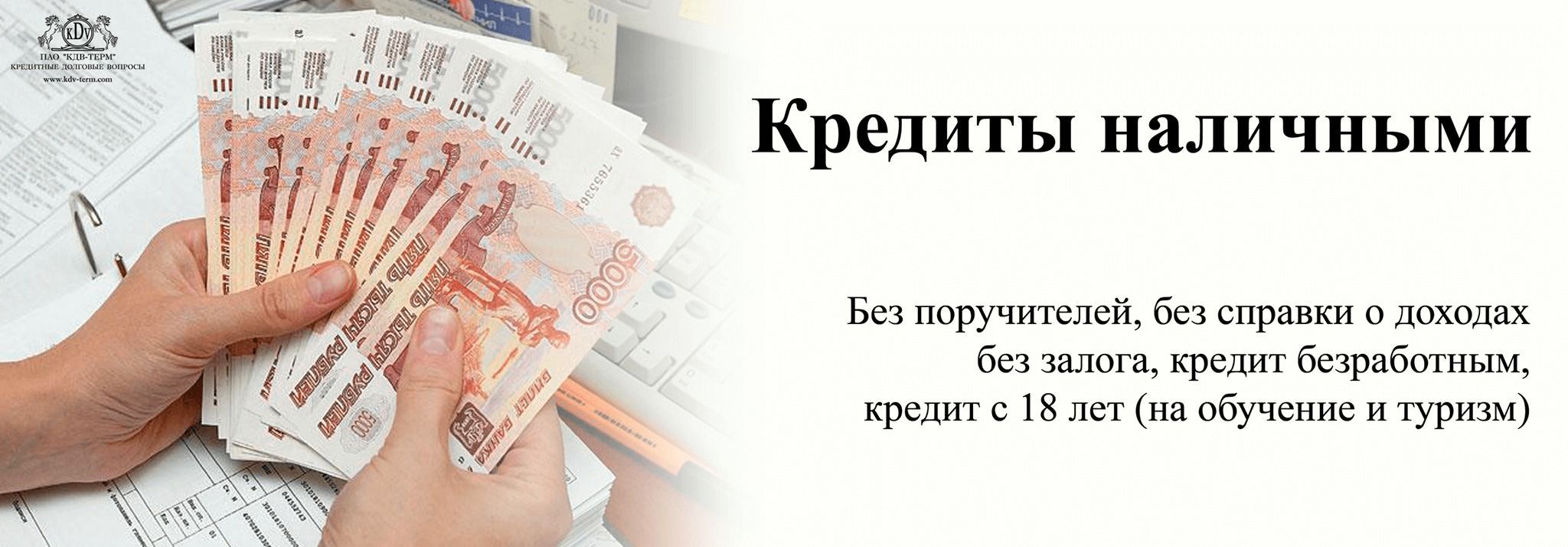 Кредиты без справок и поручителей в Беларуси - как получить